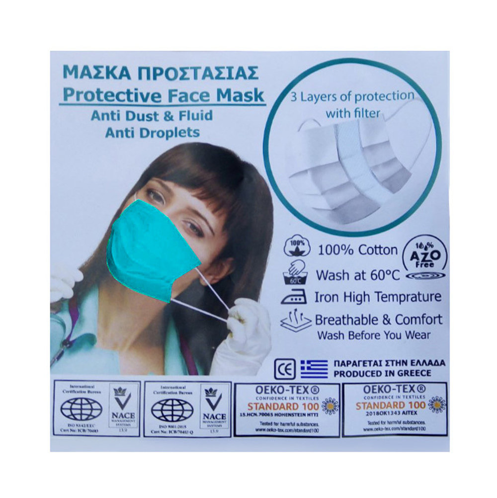 Ιατρική Μάσκα Προστασίας Προσώπου 3φυλλη με λάστιχο ΣΕΤ 2τμχ